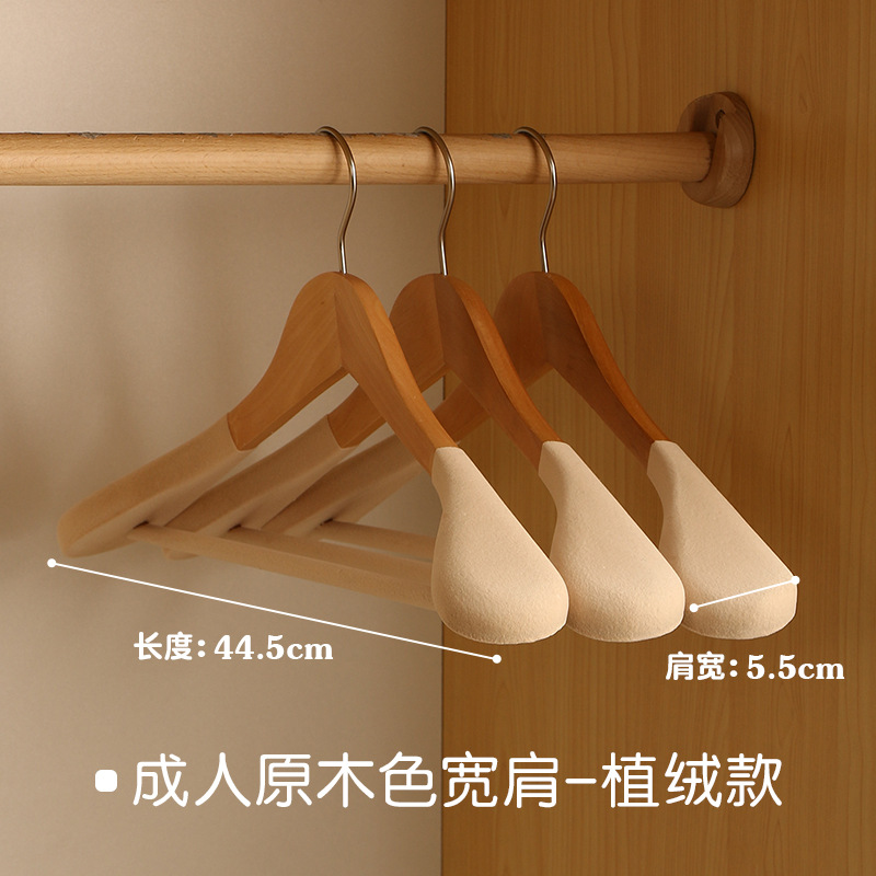 Tendedero de madera maciza sin costuras a prueba de hombros, traje de hombro ancho, tienda de ropa para adultos antideslizante, estante para ropa de madera del hotel