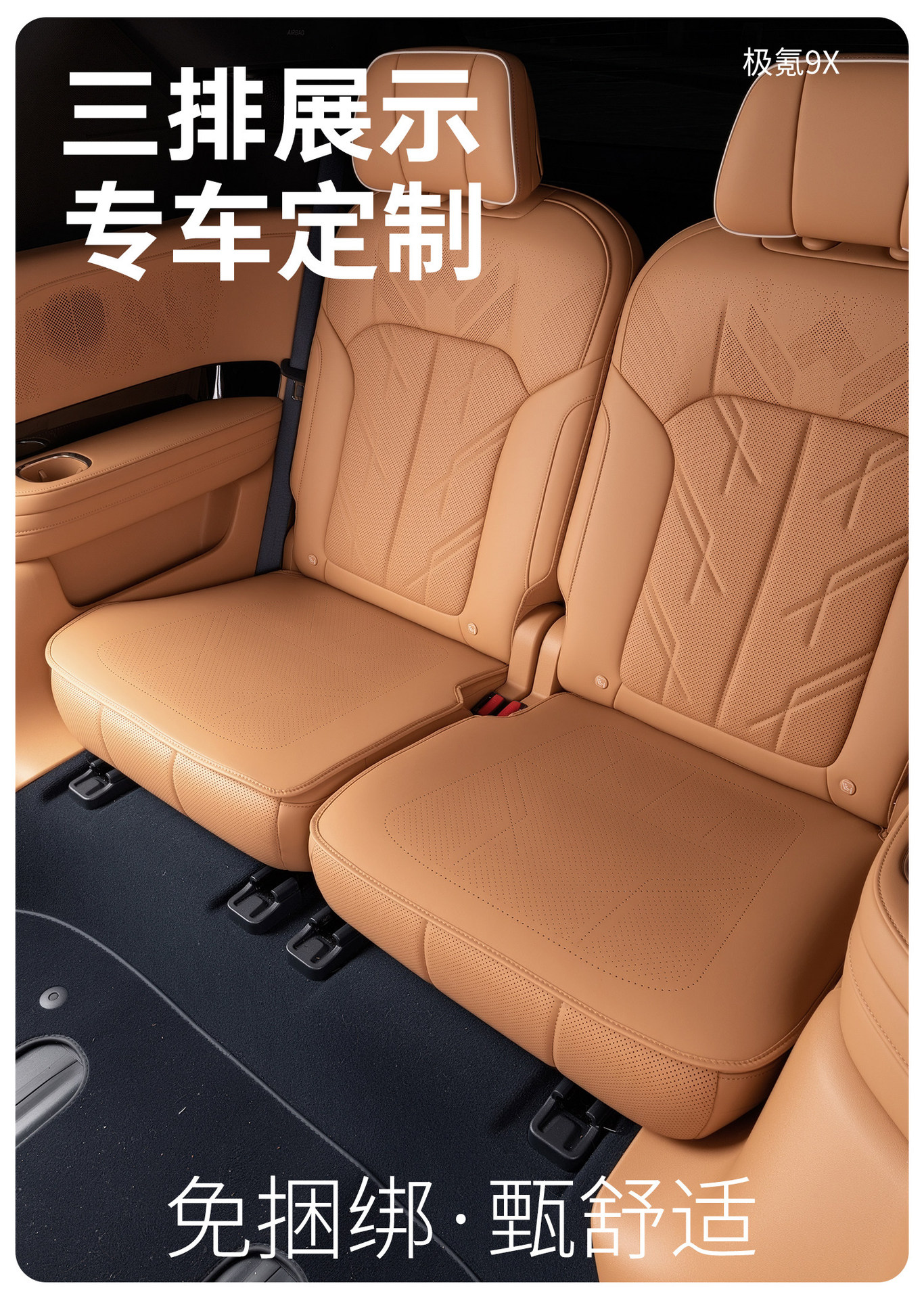Suitable for Zeekr 9X seat cushion, breathable car seat cover, silicone original car texture seat pad, interior car decoration accessories