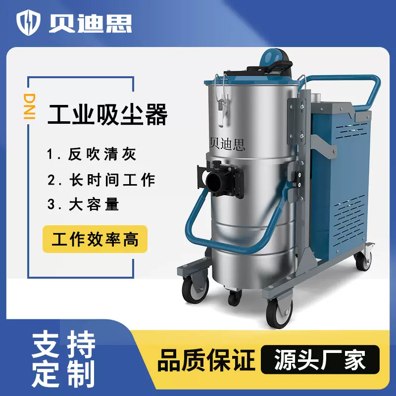 工业专用吸尘器 工厂车间粉尘 干湿两用铁屑大型大功率粉尘吸尘机
