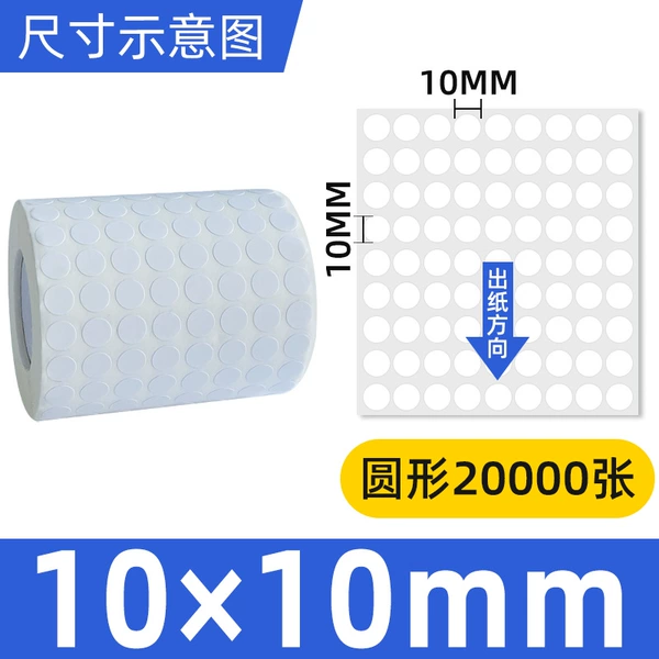 Copperplate 10*10*20,000 eight rows of circular sheets