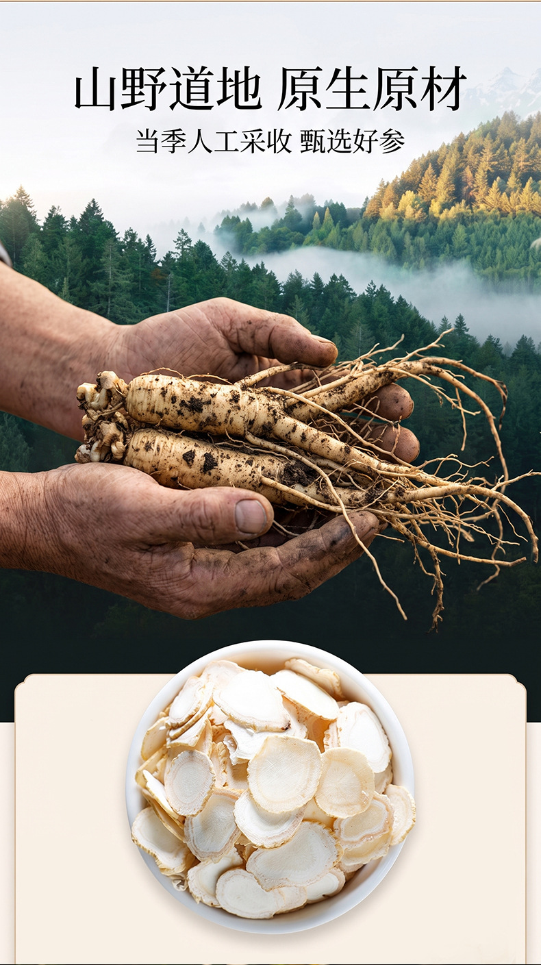 Dried Ginseng Slices Ren Shen Sun-Dried Root Tea Cuts 100g key features