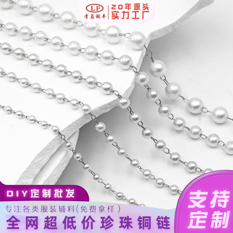 Factory Direct Wholesale Pearl Chain Copper-Plated Chain Handmade Decorative Chain Jewelry DIY Wedding Dress Chain Abs Pearl String