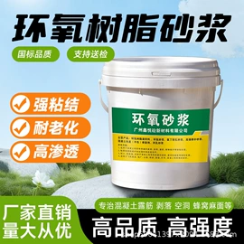 特种建材;灌浆料;砂浆