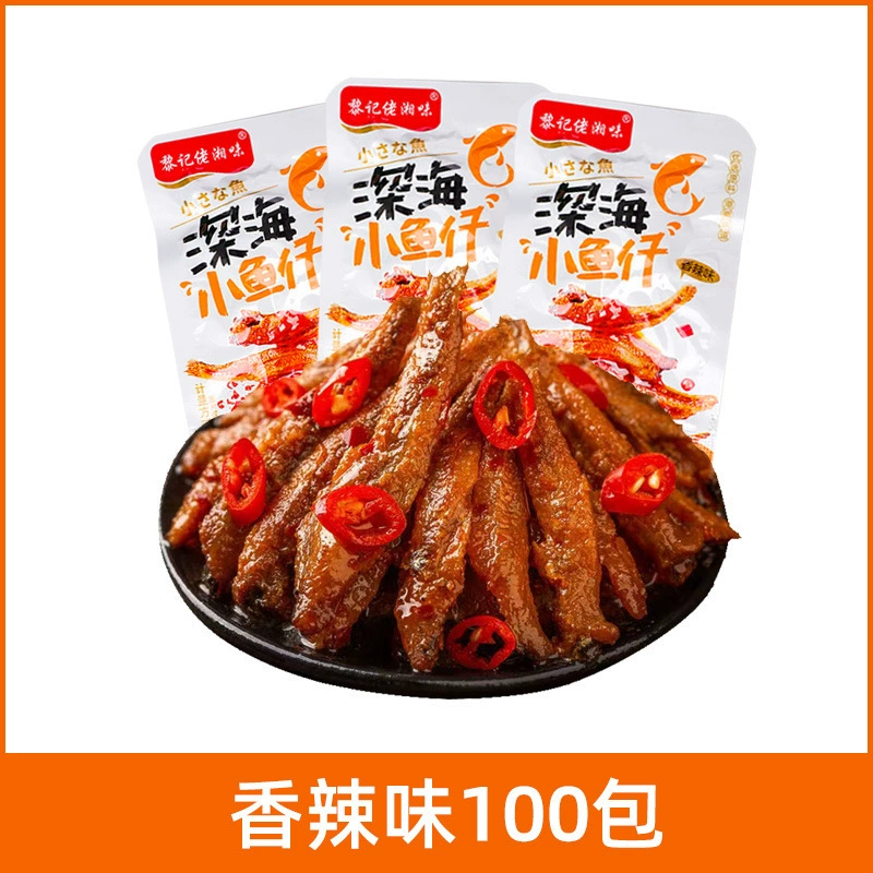 Spicy fish larvae spicy dried fish ready-to-eat hairy fish small package snacks