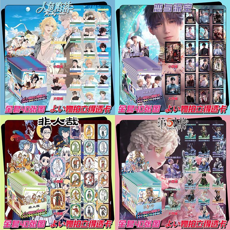 PVC透卡盲盒盲袋动漫二次元明星周边卡片LOMO卡第五人格耽美天官