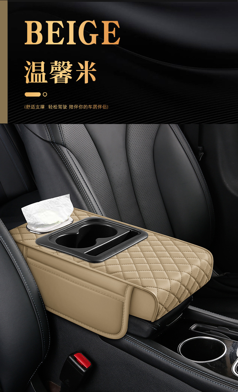 Cross-border car armrest box pad with tissue box, universal car center console armrest box heightening pad, multifunctional armrest pad