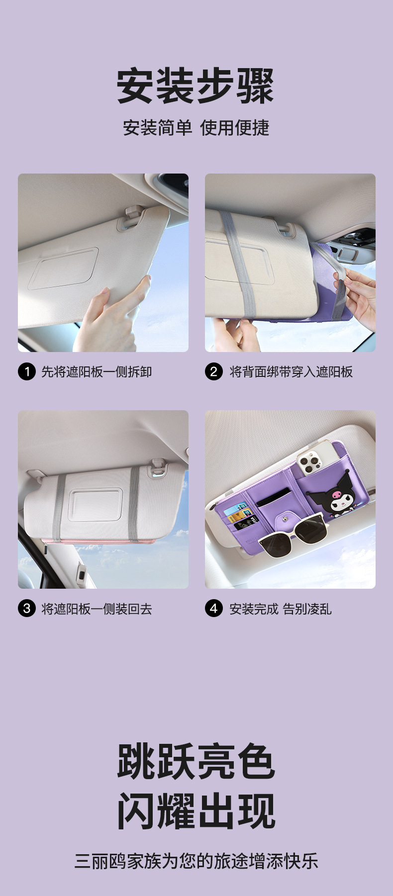Sanrio Kuromi Car Glasses Holder Car Sun Visor Storage Clip Multi-Functional Car Sunglasses Holder Document Holder