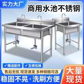 不锈钢水槽带支架厨房单槽双槽水池洗菜洗碗洗手盆带平台商用家用