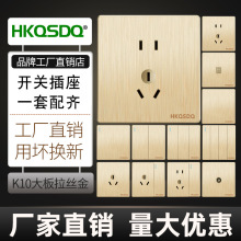 工厂开关插座86型拉丝金色二三插五孔带指示灯16A空调插面板批发