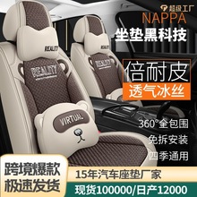 跨境外贸2025汽车坐垫夏季冰丝车座套透气防滑座椅套女神款车座垫