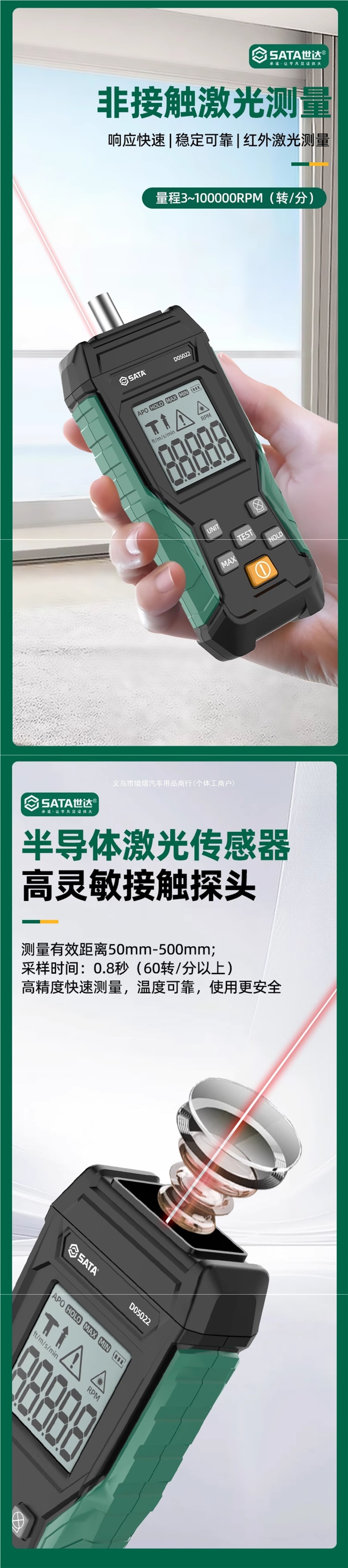 Shida high-precision contact tachometer, laser dual-purpose tachometer for measuring motor speed and wire speed