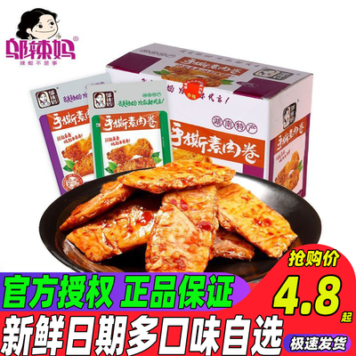 Измельченные вегетарианские мясные рулеты Wu La Ma, 500 г, целая коробка соевых белковых закусок, произведенных в коробке Хунань