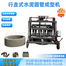大直径混凝土挡土墙砌块成型机 规格多样下水管渗水管水渠成型机