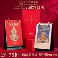 Настольный календарь Запретного города | Календарный календарь 2025 Новый год змеи Настольный календарь Запретного города