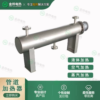 防爆加热管循环式液体管道加热器导热油管空气氢气氮气电发热管