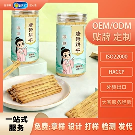 饼干;膨化;传统糕点