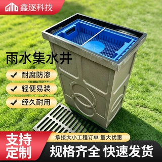 市政工程雨水集水井滚塑加厚塑料雨水渗透井雨水收集沉淀井截污框