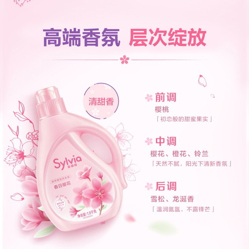 Cailong Xiangweiya Laundry Liquid Bottle Bag Packaging Household Cherry Blossom Fragrance Laundry Liquid Wholesale Genuine Product
