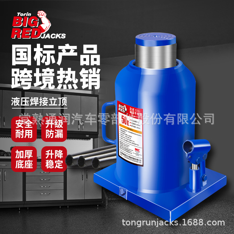 通润BIGRED底座焊接式千斤顶车用50吨手摇液压立式千斤顶车载工具