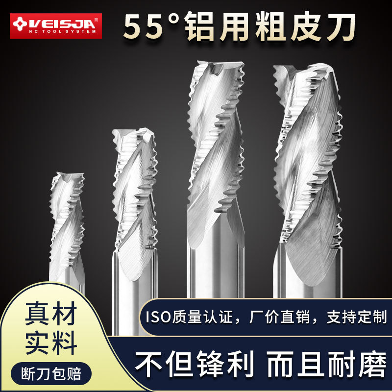 VeisjeHRC55度三刃硬质合金钨钢铣刀直柄粗皮刀铝用CNC开槽刀数控