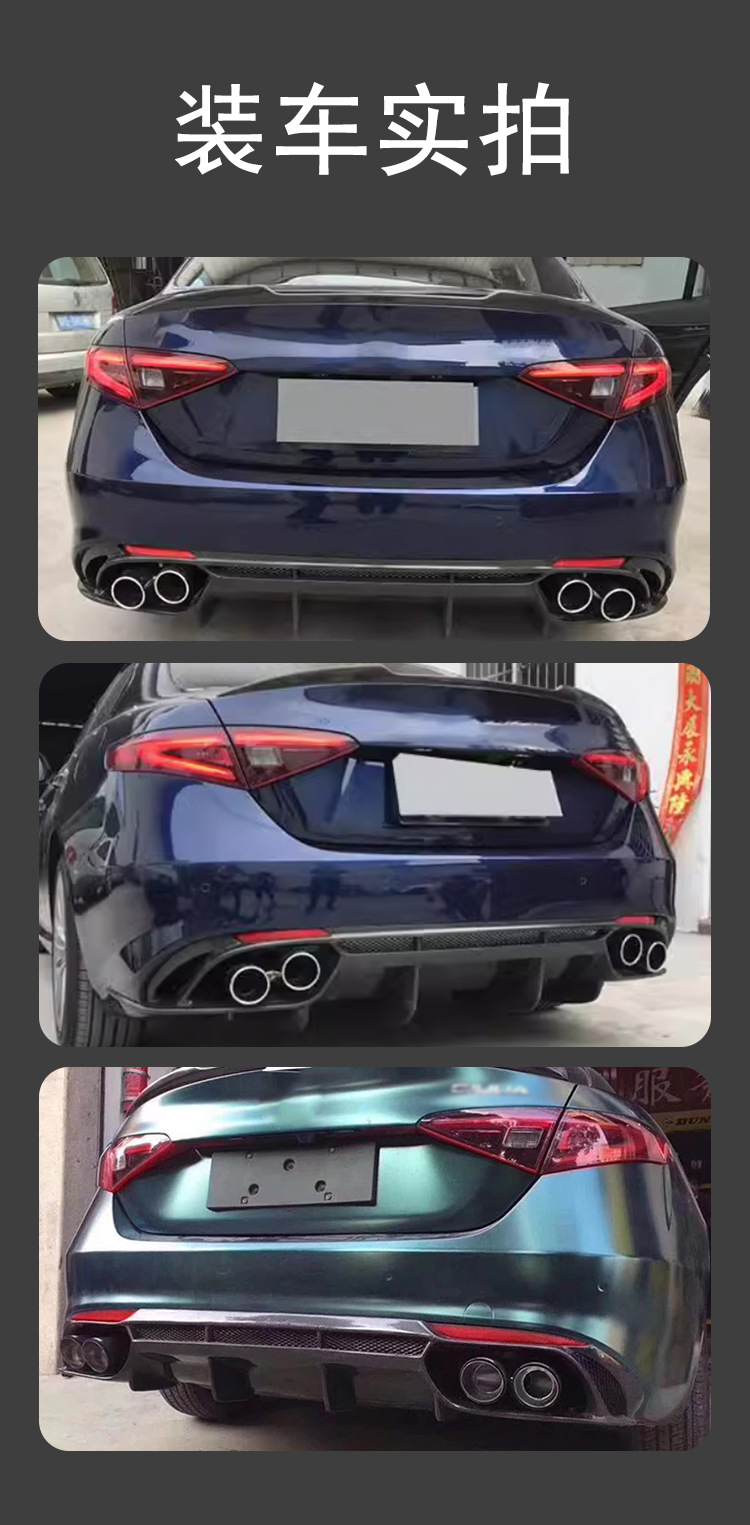 Applicable to Alfa Romeo Giulia carbon fiber four-outlet rear lip modification spoiler exterior decoration car accessories