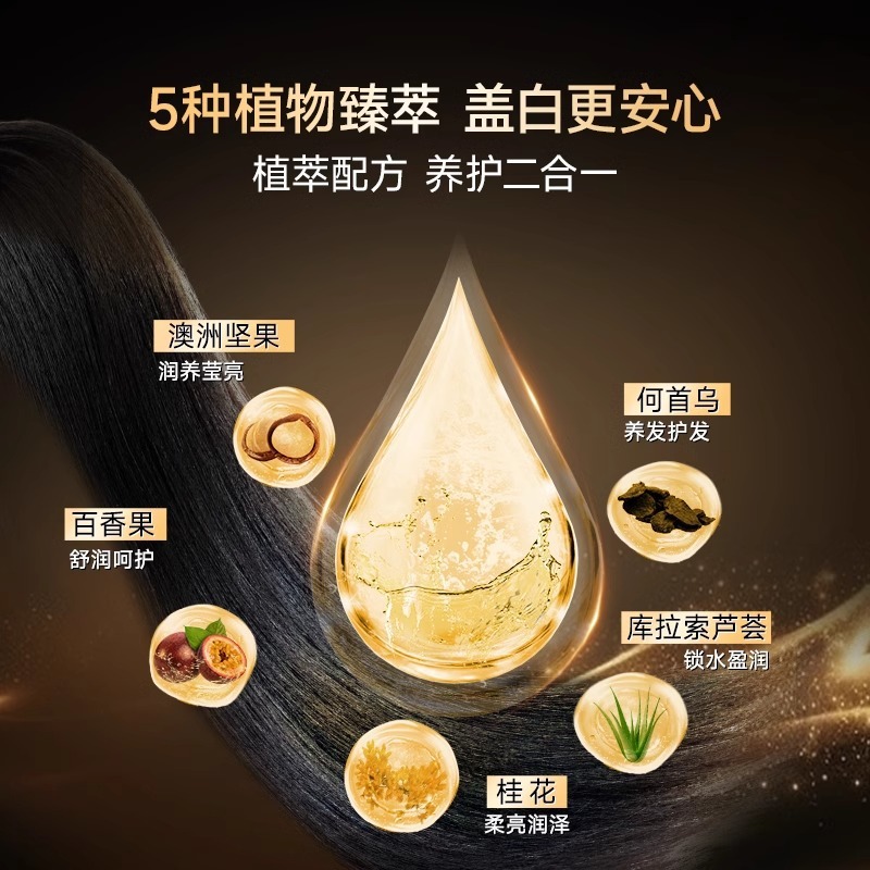 韩愢思黑松露果染晶华染发膏染发剂在家轻松染发遮盖白发官方正品|undefined