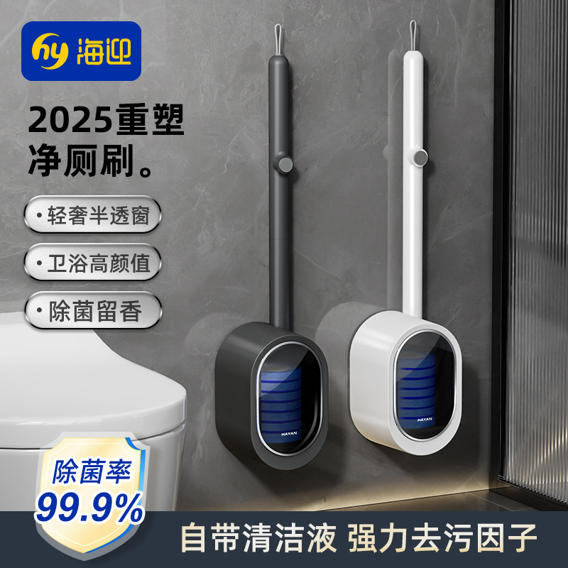 Disposable Toilet Brush Punch-Free Disposable Toilet Brush 2025 New Household Wall-Mounted Toilet Toilet Brush
