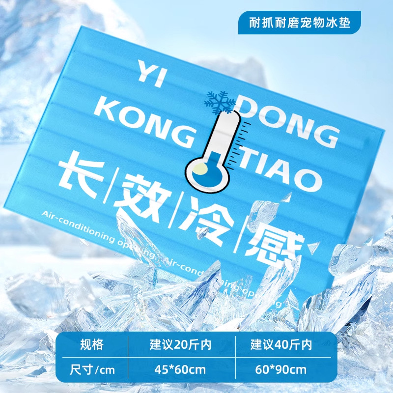 Alfombrilla de hielo para mascotas, alfombra de verano, nido fresco, resistente a las cuatro estaciones, alfombra de perrera universal para dormir, alfombra de verano, alfombra de hielo para perros
