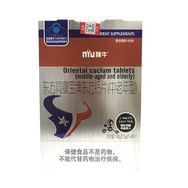 东方同康宝牌东方钙片80片每日1片老年人补钙中老年钙片
