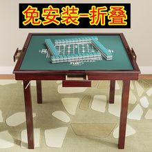 简易家用折叠手动实木麻将桌便携式棋牌室桌象棋桌手搓麻雀台两用