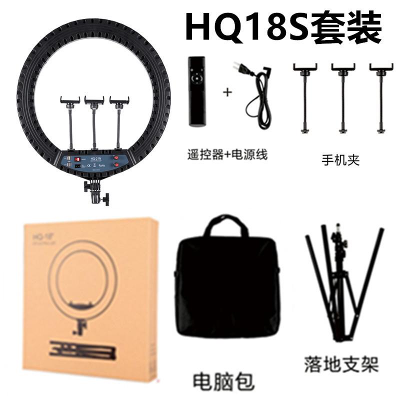 亚马逊新款HQ21S手机直播补光灯14N网红美颜灯18N主播环形拍照灯