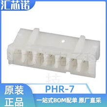 PHR-7 ����7P 2.0MM��� JST������