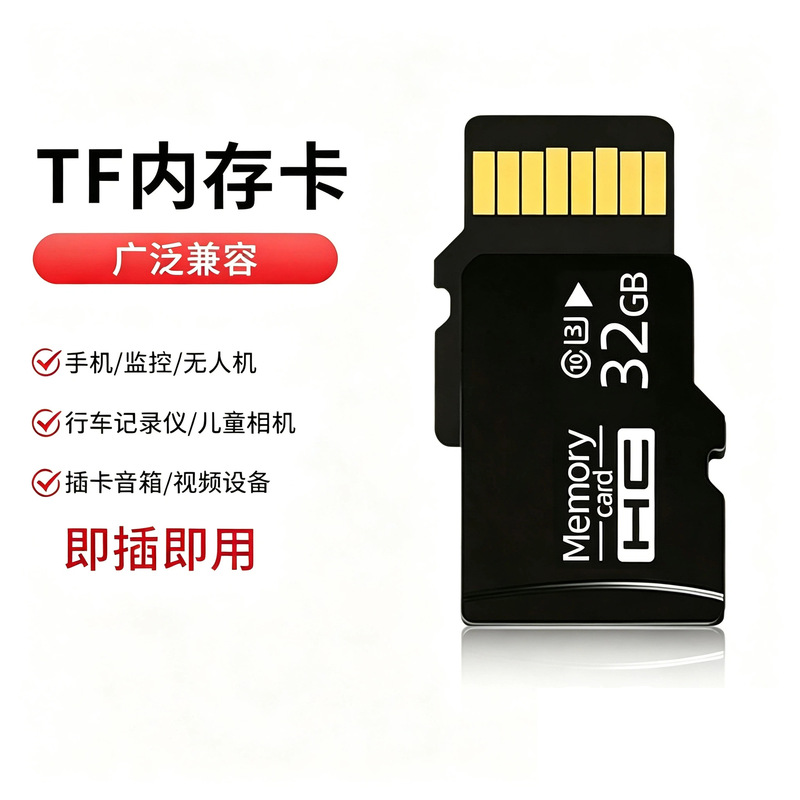 Factory wholesale, in-stock memory cards: 8GB TF cards for mobile phones, 32GB for surveillance cameras, 64GB for dashcams, high-speed U3 Factory wholesale, in-stock memory cards: 8GB TF cards for mobile phones, 32GB for surveillance cameras, 64GB for dashcams, high-speed U3