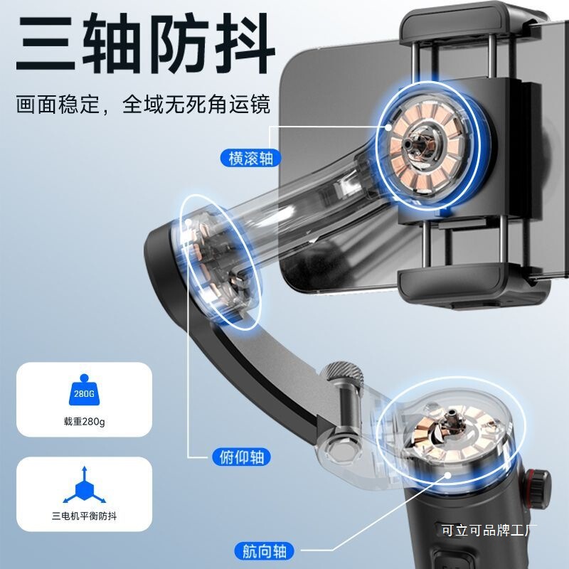 手持云台稳定器多功能智能自拍杆手机视频拍摄录像三轴防抖三脚架|undefined