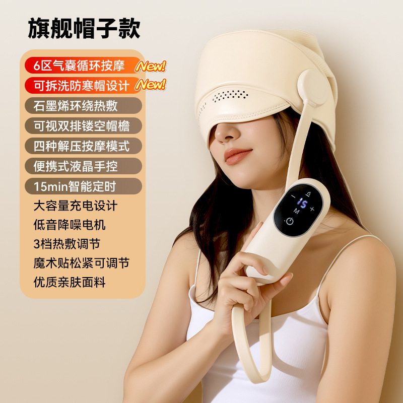 新款头部按摩器气囊揉捏热敷头皮头疗帽睡眠仪充电无线头部按摩仪|undefined