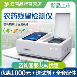 食药品检测仪;其他仪器仪表;测定仪