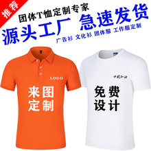 夏季圆领速干短袖T恤马拉松跑步户外运动广告衫定 制印logo