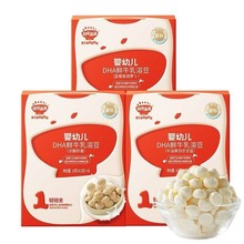 秋田满满DHA鲜牛乳溶豆18g(4.5g*4)宝宝多口味溶豆零食