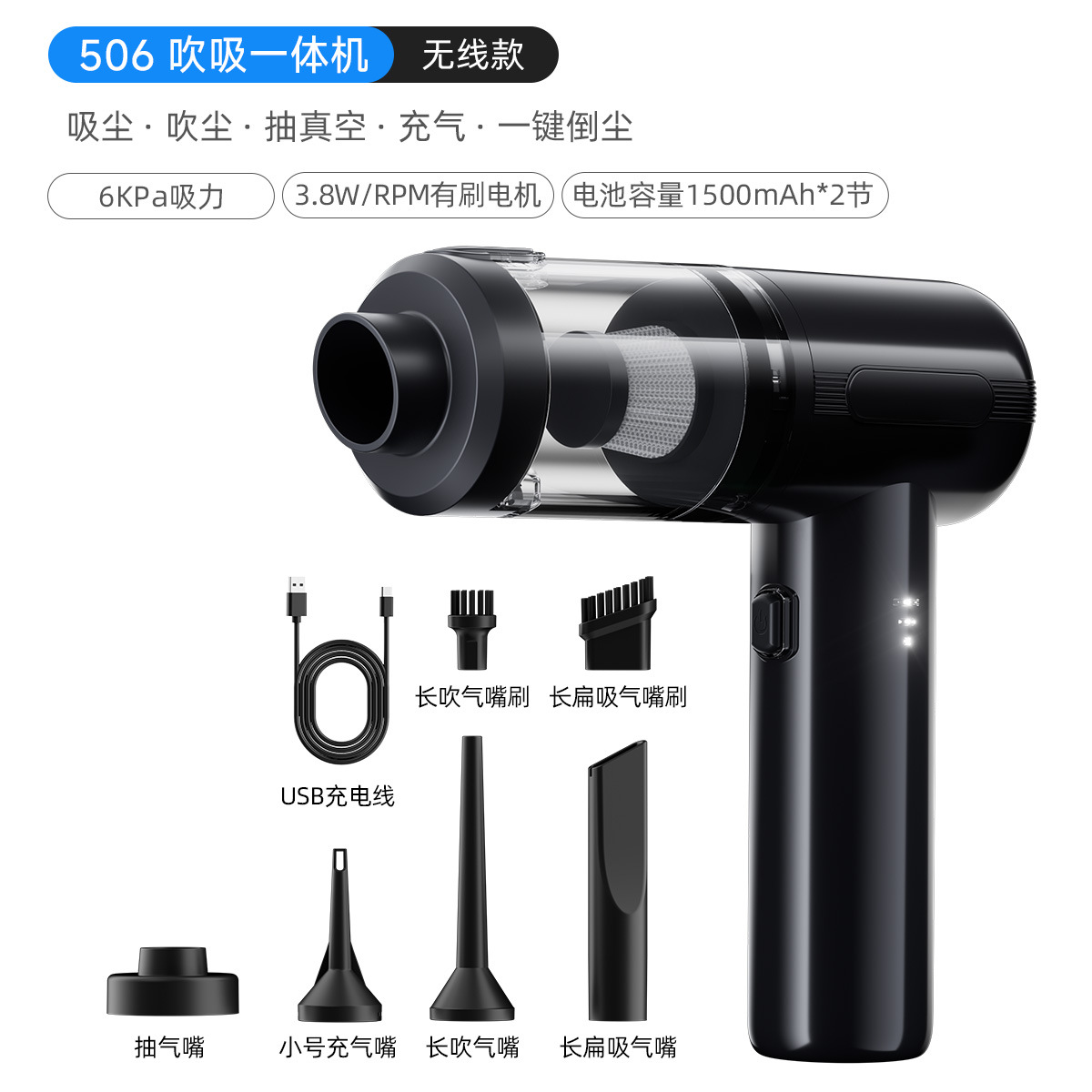 506亮黑【有刷6000Pa+3000mAh】