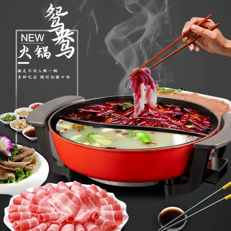鸳鸯锅6L大容量电火锅涮煮一体锅家用电煮锅涮煮煎锅礼品锅批发