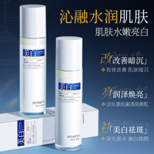 形象美肤研美白祛斑乳补水润泽保湿淡化色斑祛斑润肤乳护肤品批发