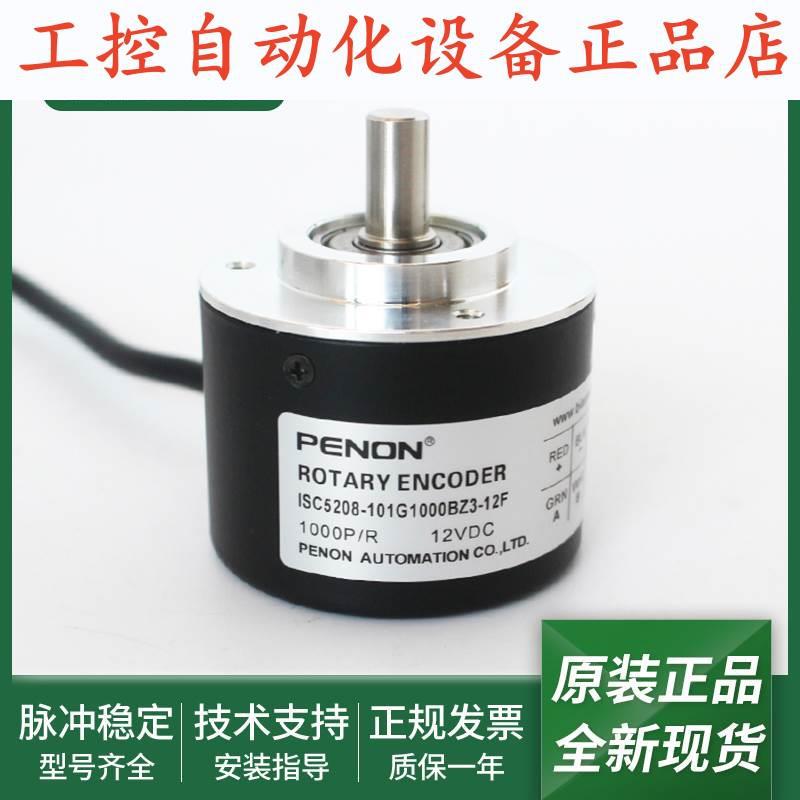 ISC5208-101G1000BZ3-12F旋转ISC5208-101G1024BZ2-12-24C编码器.