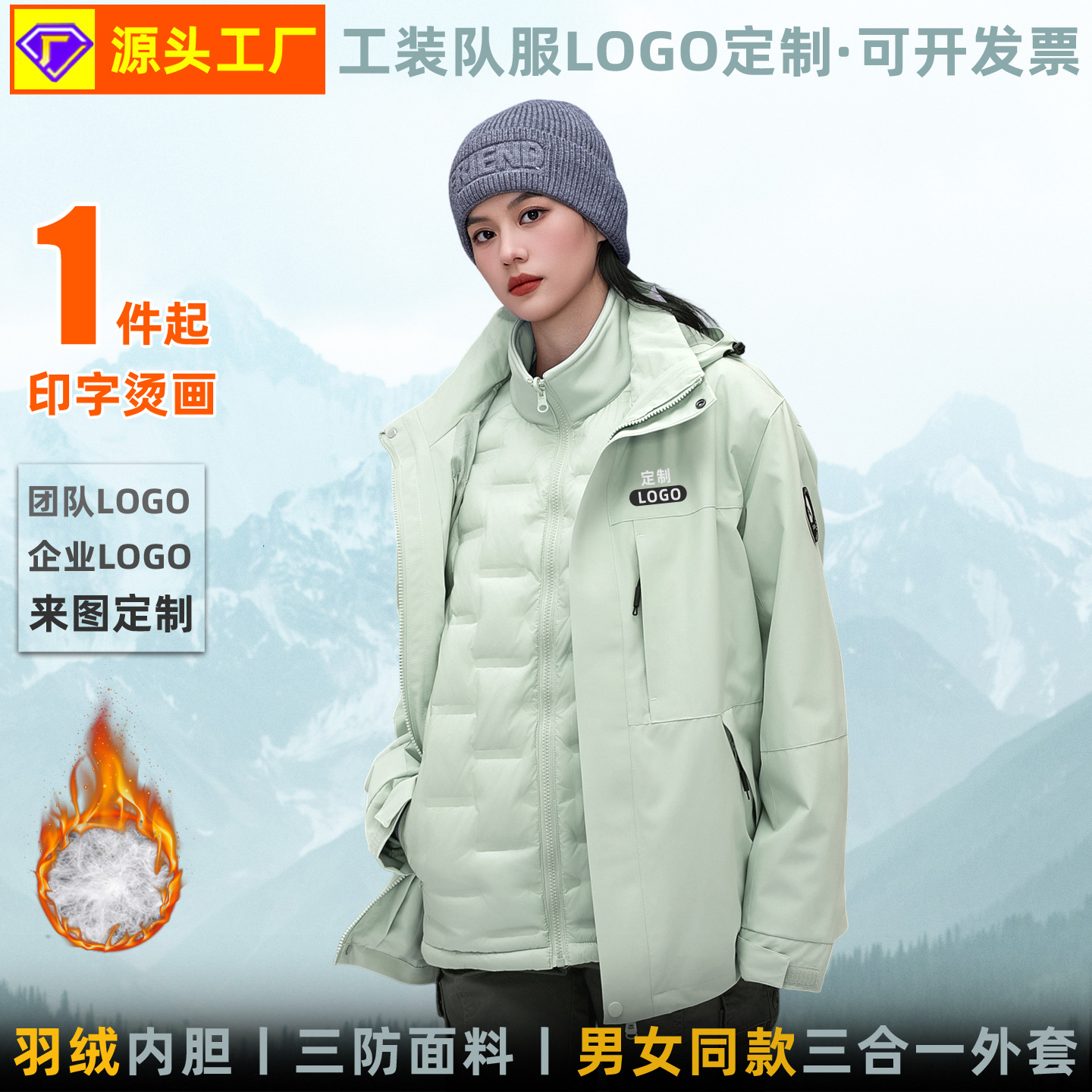 Personalizada pluma 3 - en - 1 abrigo de invierno nuevo tipo de vestir de asalto para hombres y mujeres pareja al aire libre chaqueta casual ropa de montaña