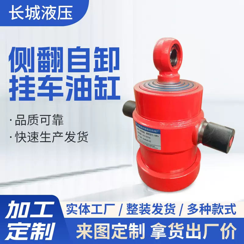 长城液压油缸多级套筒油缸3-20吨承重机械工车程单向双向液压缸