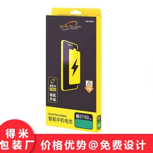 Коробка для аккумулятора iPhone и Nokia