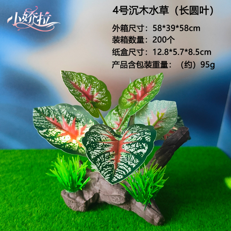 Simulación de plantas acuáticas, tortugas, peceras, plantas, acuarios, peceras, decoraciones de paisajismo de plástico