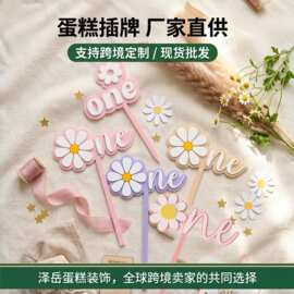 跨境ins风宝宝周岁生日蛋糕插牌亚克力双层One蛋糕装饰厂家可定制