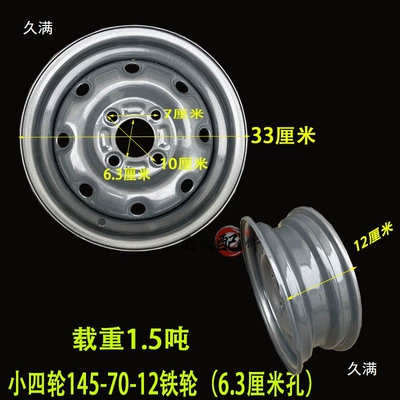 Rim Hub 400-12/450-12/500-12/145R12 Motorcycle wheel hub