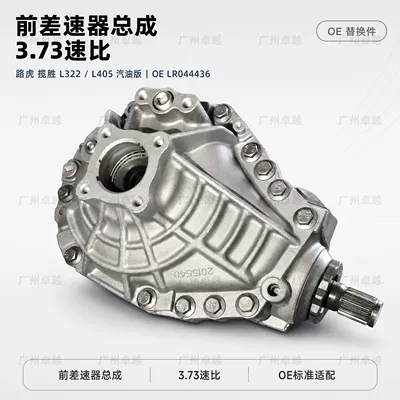 Front differential assembly for Land Rover Range Rover L322 L405 gasoline models, with a 3.73 gear ratio