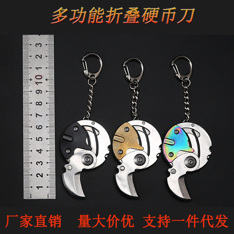 圆形硬币小刀小刀折刀应急装备工具折叠便携工具刀户外组合刀剪